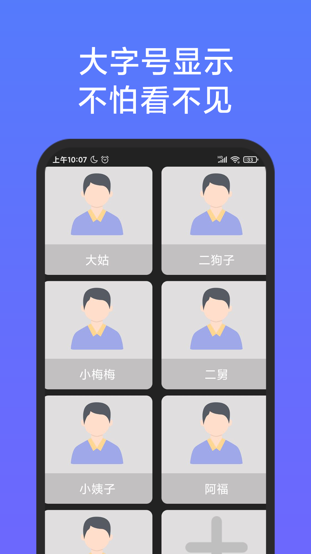 老人简用桌面安卓版