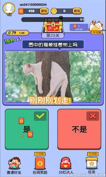最强猜图手机版