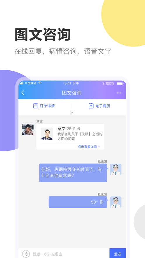 杭州医生最新版