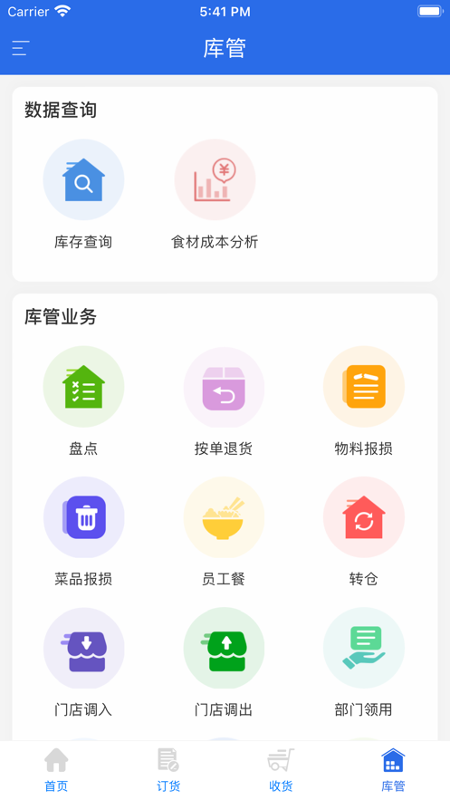 有好订货宝安卓版