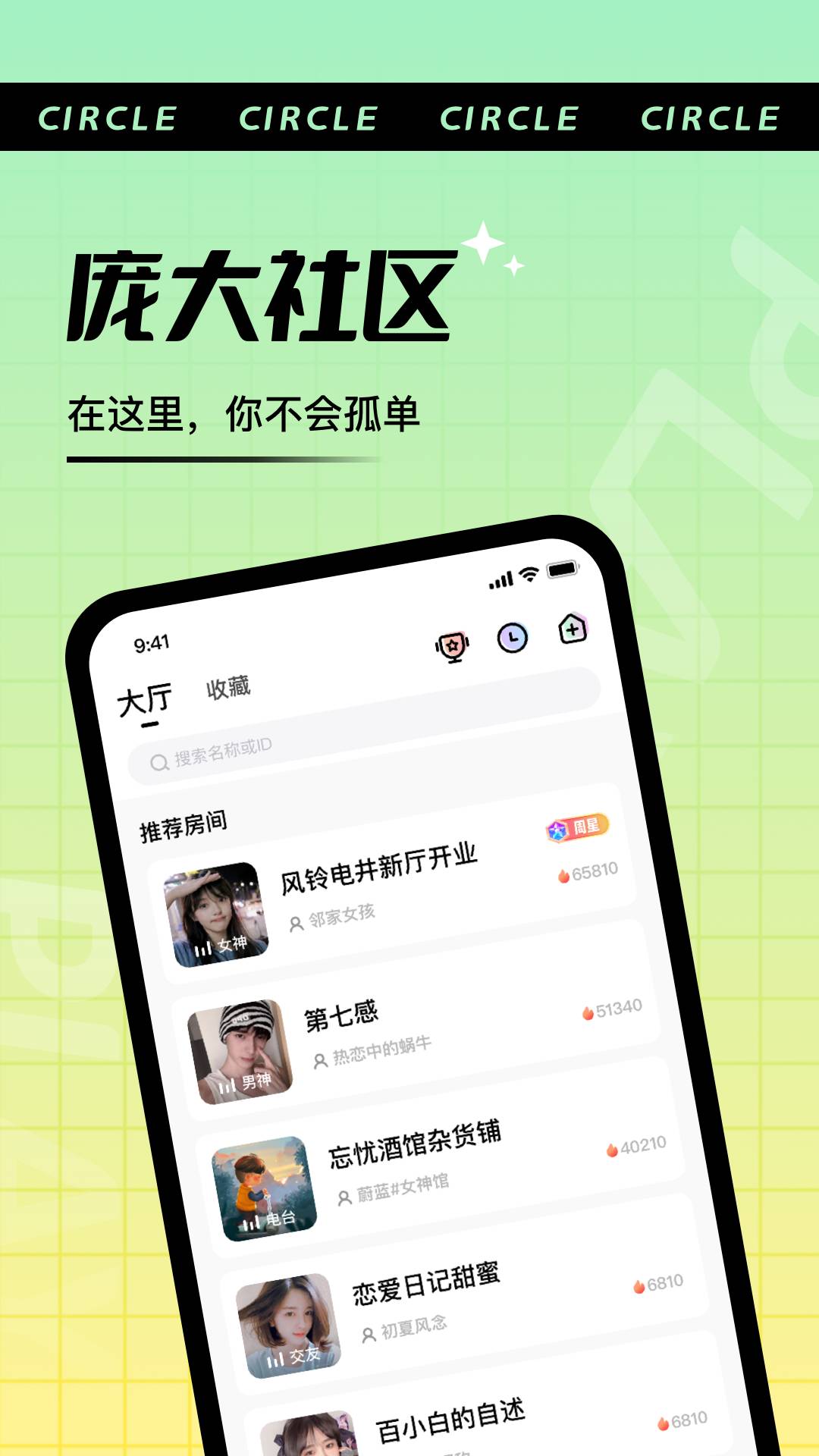 哇塞秀安卓版