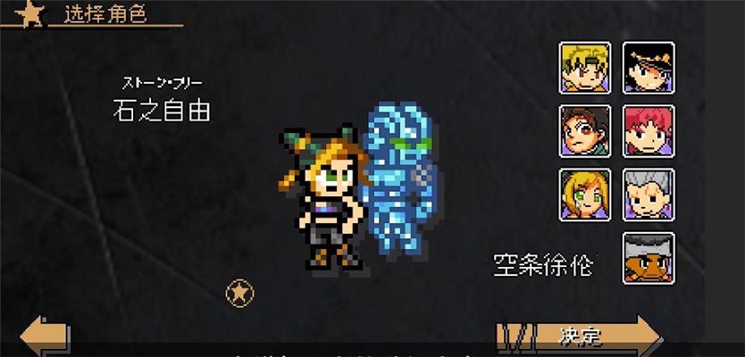 jojo的奇妙冒险x洛克人最新版