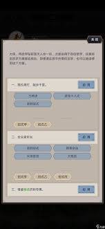 这就是江湖自创武学杂书怎么获取
