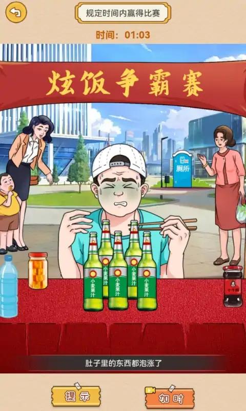 我脑瓜贼免费版