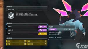 幻兽帕鲁梁叶龙属性及技能是什么