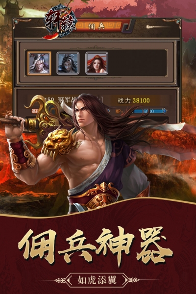 轩辕剑单机手机版