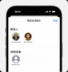 隔空投送如何给对方投送图片