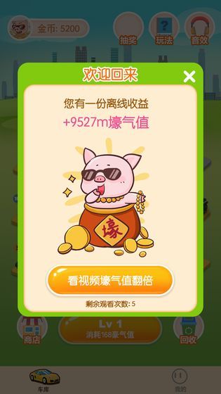 我不是车车安卓版