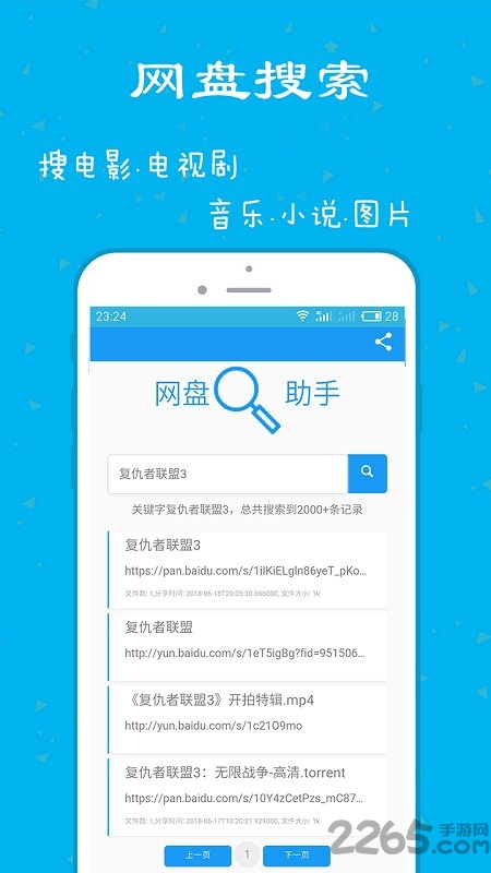 热盘搜手机版