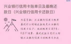 兴业银行如何进行分期还款