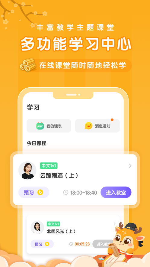 Blingo比邻免费版