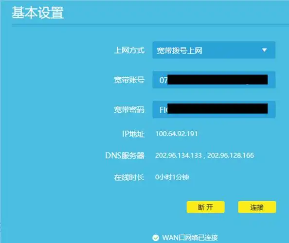 无线路由器上网设置方法全解析