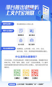 支付宝健康码是什么