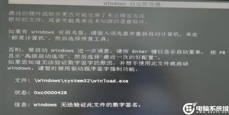 系统无法验证此文件数字签名怎么办