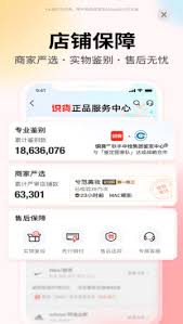 识货app买鞋是否是正品
