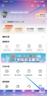 芒果tv如何绑定第三方账号