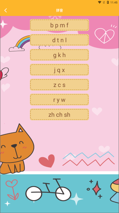 拼音打字通手机版