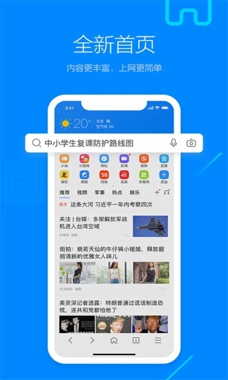 搜狗浏览器免费版