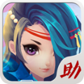 花千骨助手手机版