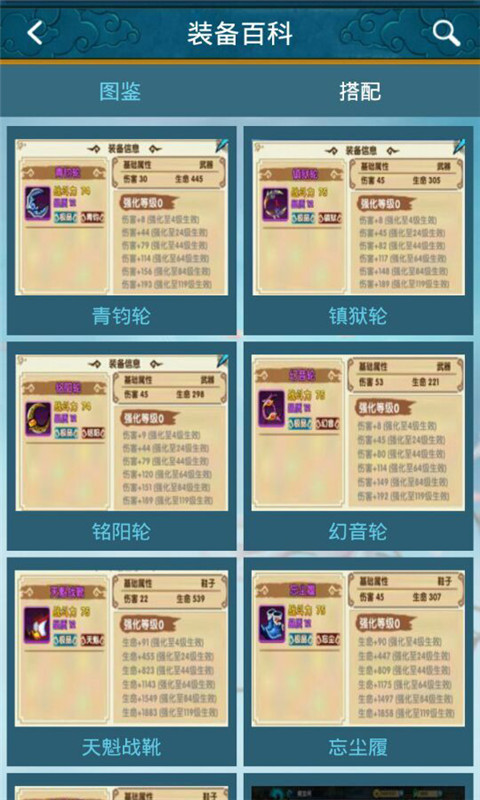 花千骨助手手机版