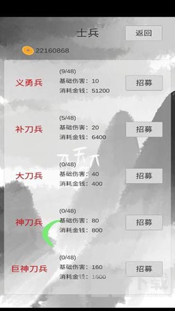 小兵三国传最新版