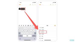 苹果自带键盘如何换行