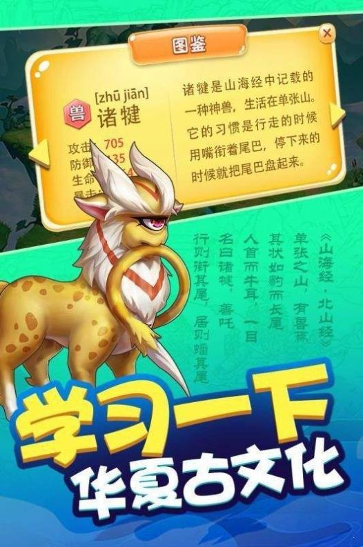 合成神兽赚钱免费版