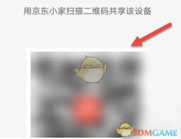 京东小家如何共享设备