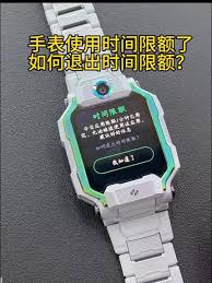 小天才电话手表如何解除时间限额