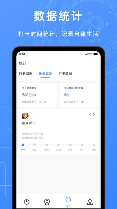 锁机timelocker工具免费版