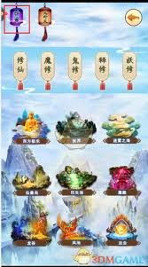 想不想修真六界坊市怎么进入
