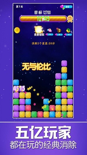 萝莉爱消除最新版