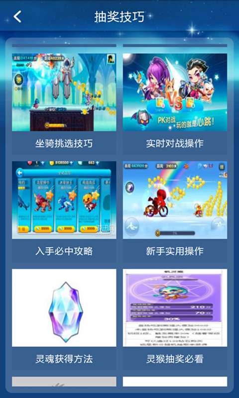天天酷跑攻略安卓版