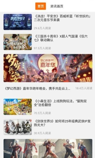 好玩安卓版