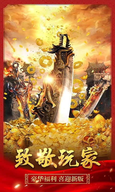 玄武纪单职业安卓版