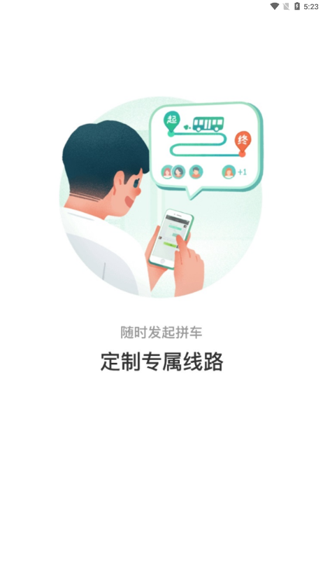 蚌埠通卡