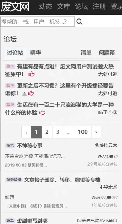 废文网网站李鬼分站小说分网官方版