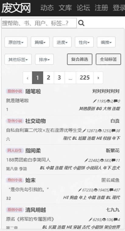 废文网网站李鬼分站小说分网纯净版
