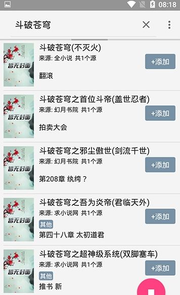 飞机小说阅读手机版