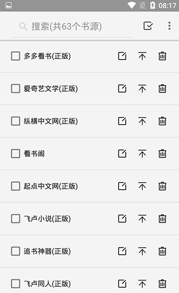 飞机小说阅读纯净版