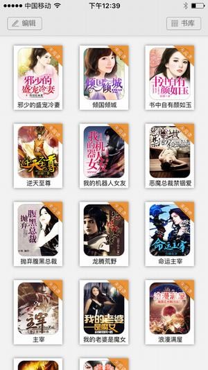 御宅屋小说官方版
