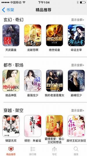 御宅屋小说定制版