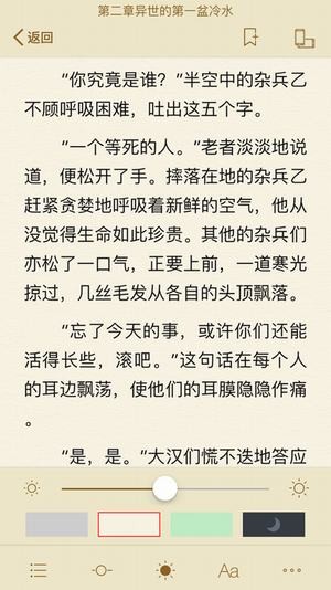 御宅屋小说官方正版