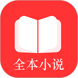 全本小说txt阅读器正式版