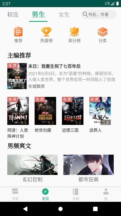 全本小说txt阅读器2025最新版