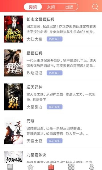 佳阅小说苹果版