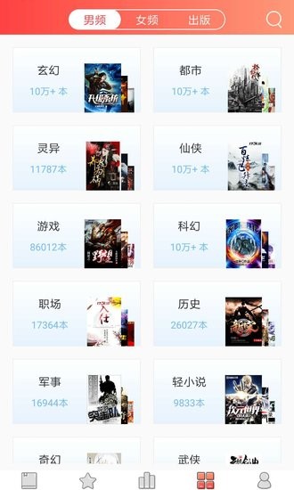 佳阅小说手机版