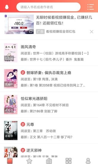 佳阅小说无会员