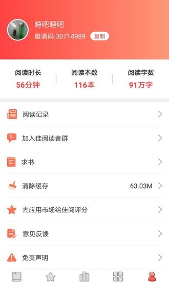 佳阅小说2025最新版
