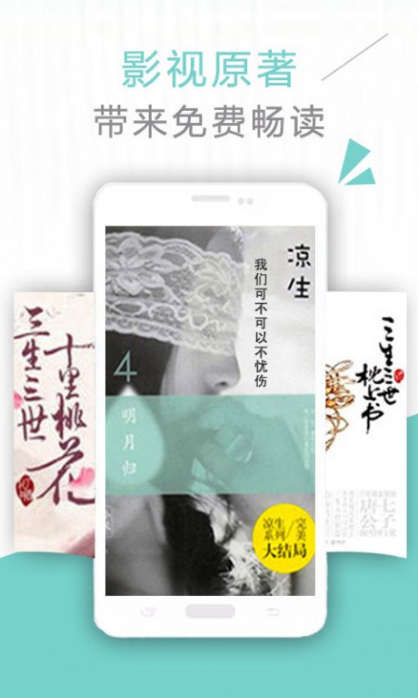 一库小说ios版